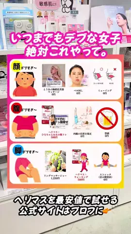 せなのTikTok投稿