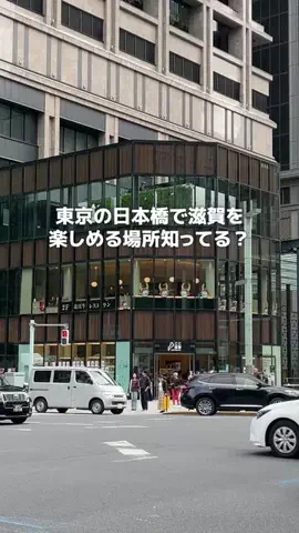 東京グルメ／TOKYO SELECTのTikTok投稿