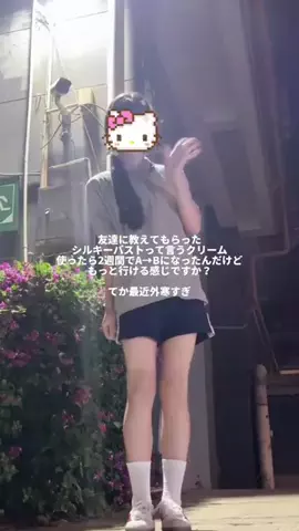 ヒカル｜男の磨き場のTikTok投稿