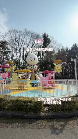 ままり⌇宮城仙台の子連れグルメ・おでかけ情報のTikTok投稿