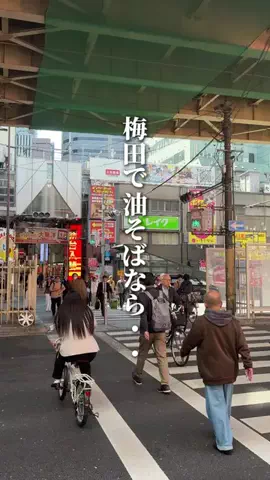 大阪グルメ探索隊のTikTok投稿