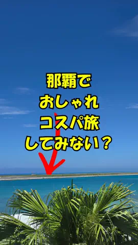 おっきー 🍍沖縄人のTikTok投稿