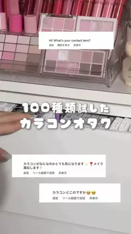 ブルベ夏🎀SUMOMOのTikTok投稿