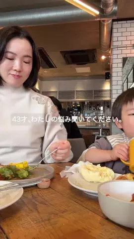 年下彼氏と半年で結婚した43才美容オタクのTikTok投稿