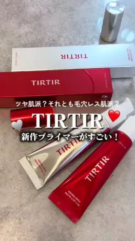 𝑹𝒐𝒂🧑🏻‍🩰🤍美容垢のTikTok投稿