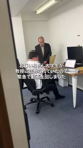おじいの大学生活のTikTok投稿