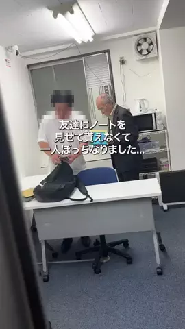 おじいの大学生活のTikTok投稿