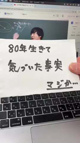 おじいの大学生活のTikTok投稿