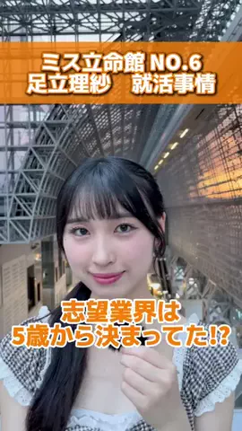 大学生に聞いてみました🎤のTikTok投稿