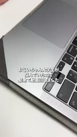 おじいの大学生活のTikTok投稿