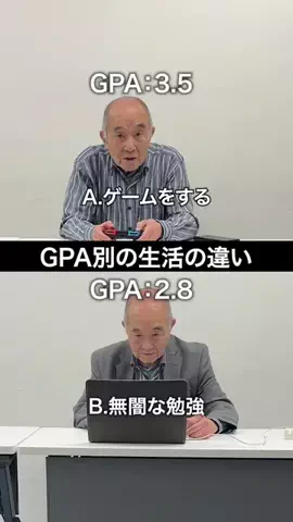 おじいの大学生活のTikTok投稿