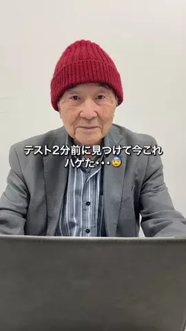 おじいの大学生活のTikTok投稿