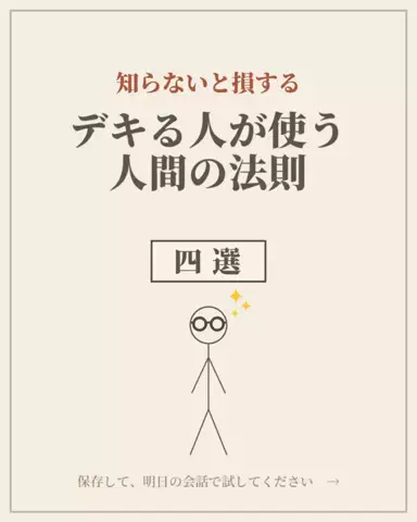 聖人君子のTikTok投稿