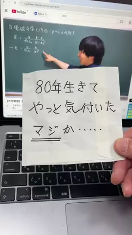 おじいの大学生活のTikTok投稿