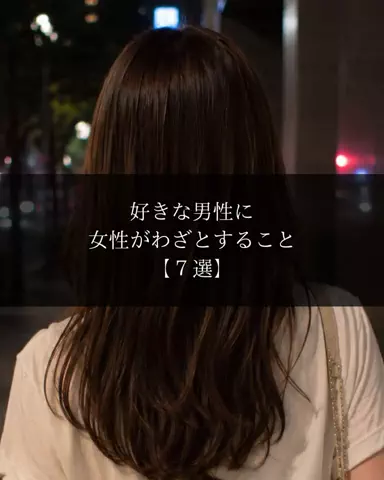 聖人君子のTikTok投稿