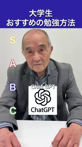 おじいの大学生活のTikTok投稿