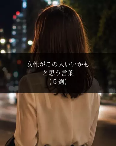聖人君子のTikTok投稿