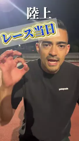 山本武/陸上アスリートのTikTok投稿