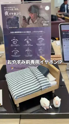 ガジェットモのTikTok投稿