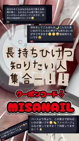 misanail2019のTikTok投稿
