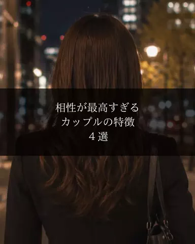 聖人君子のTikTok投稿