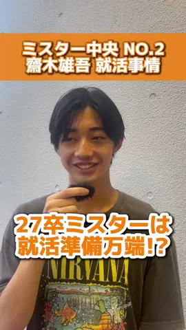 大学生に聞いてみました🎤のTikTok投稿