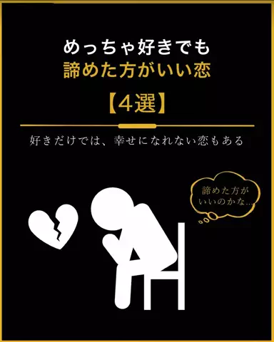 聖人君子のTikTok投稿