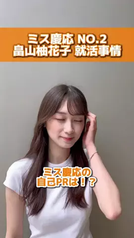 大学生に聞いてみました🎤のTikTok投稿