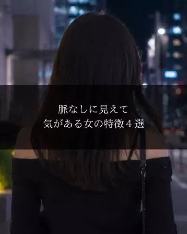 聖人君子のTikTok投稿
