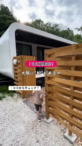 Kママ⊹関西おでかけ✈︎子どもと探検⊹のTikTok投稿