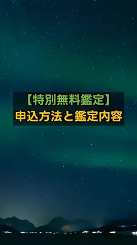 宗仁-souzin-【秘密の恋鑑定】のTikTok投稿