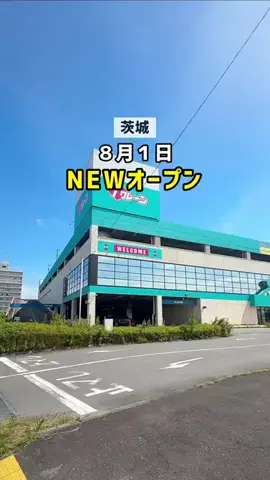 茨城ガイド📕あせこ【お出かけ・グルメ・観光・イベント】のTikTok投稿