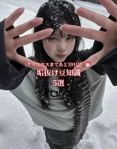 るいちゃんのTikTok投稿