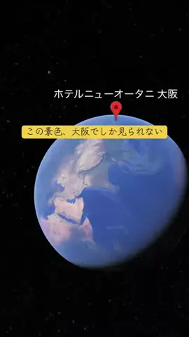 Trip in JAPANのTikTok投稿