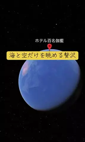 Trip in JAPANのTikTok投稿
