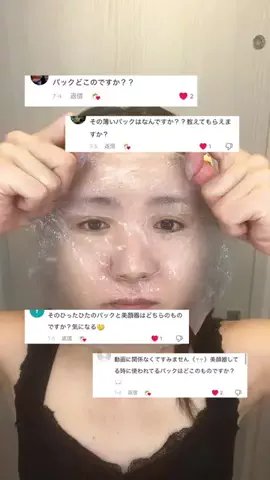 きちゃんのねごとのTikTok投稿