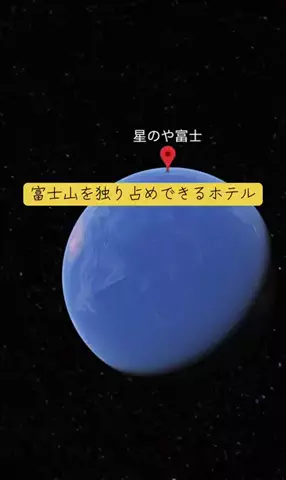Trip in JAPANのTikTok投稿
