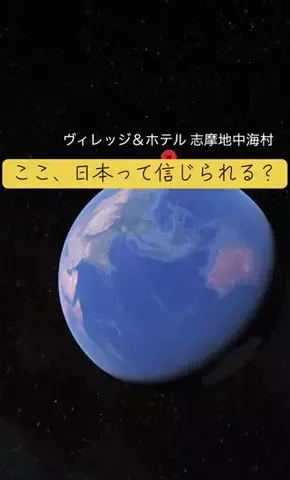 Trip in JAPANのTikTok投稿