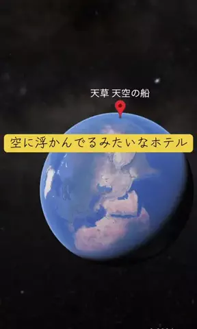 Trip in JAPANのTikTok投稿