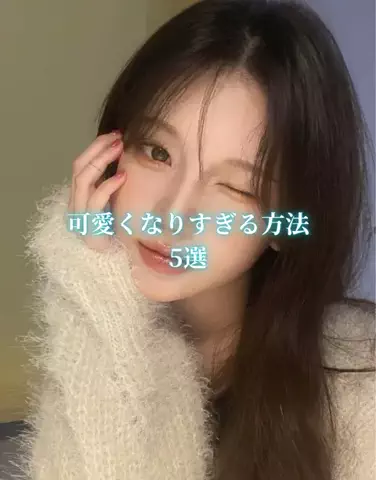 るいちゃんのTikTok投稿