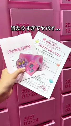 ゆたはる💑🌏🌞|横浜→全国おでかけ365日発信カップルのTikTok投稿