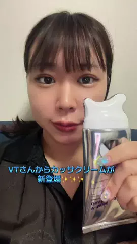 飯塚朱音(しゅおん)のTikTok投稿