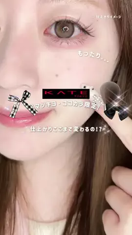 こんぷれちゃんのTikTok投稿
