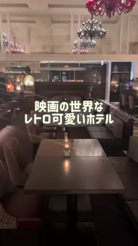 ななたび｜ホテル紹介のTikTok投稿