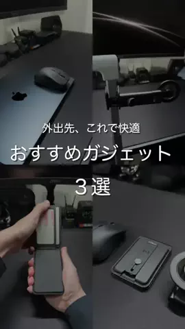 たいち|ガジェット紹介のTikTok投稿