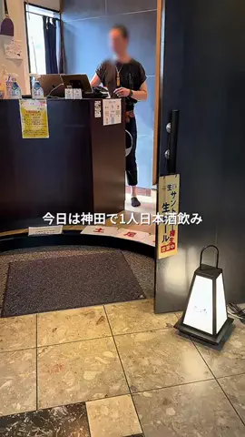 さーやんの東京酒グルメのTikTok投稿