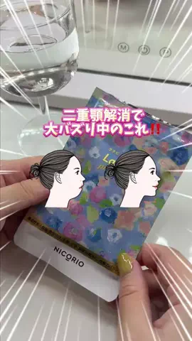 ビタミンC子のTikTok投稿