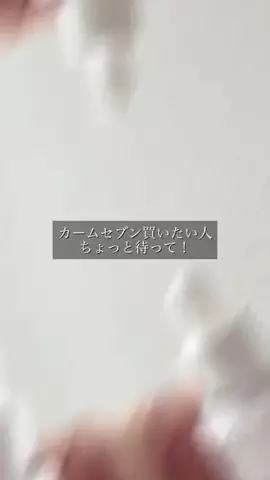 なぎさ | OL👩‍💻のTikTok投稿