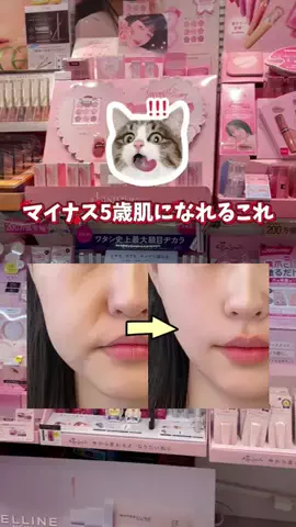 ビタミンC子のTikTok投稿