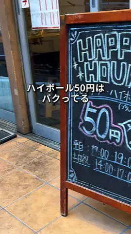 さーやんの東京酒グルメのTikTok投稿